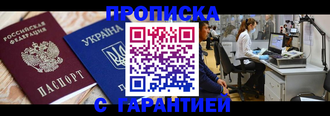 временная регистрация для школы в Питкяранте