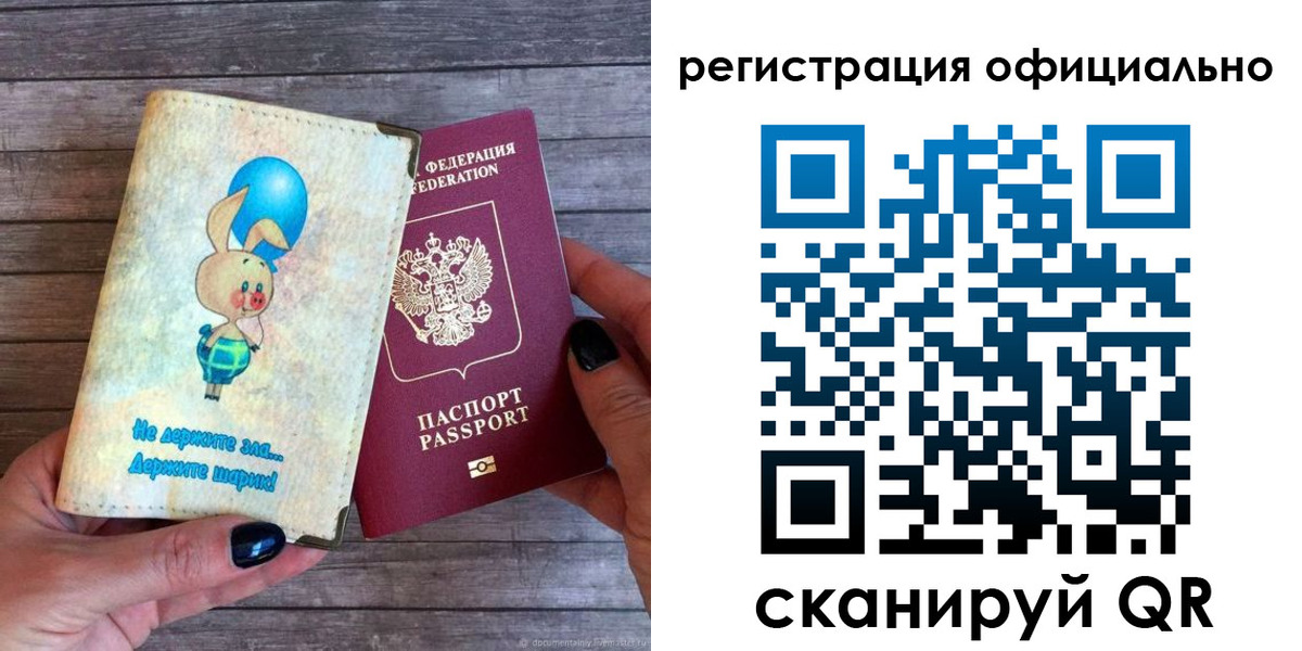 прописка регистрация в Питкяранте