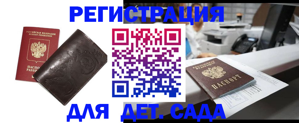 временная регистрация купить в Питкяранте